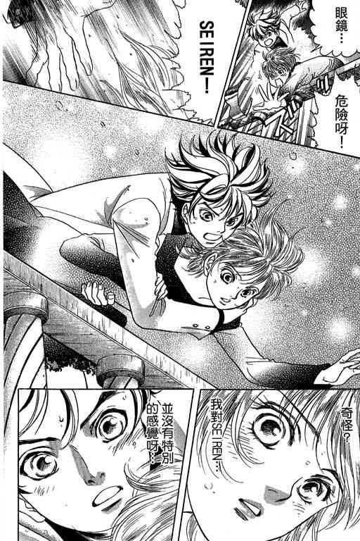 F5偶像传说韩漫全集-vol_11无删减无遮挡章节图片 