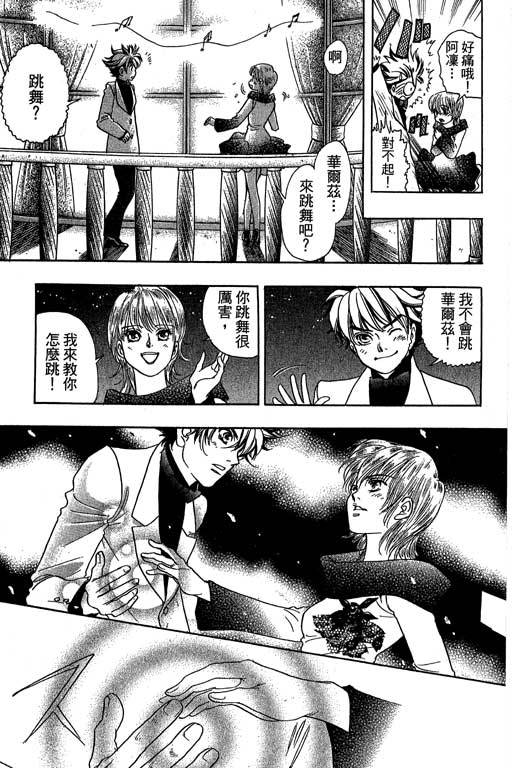 F5偶像传说韩漫全集-vol_11无删减无遮挡章节图片 