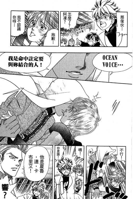 F5偶像传说韩漫全集-vol_11无删减无遮挡章节图片 