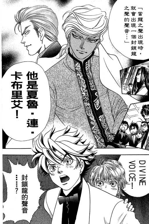 F5偶像传说韩漫全集-vol_11无删减无遮挡章节图片 