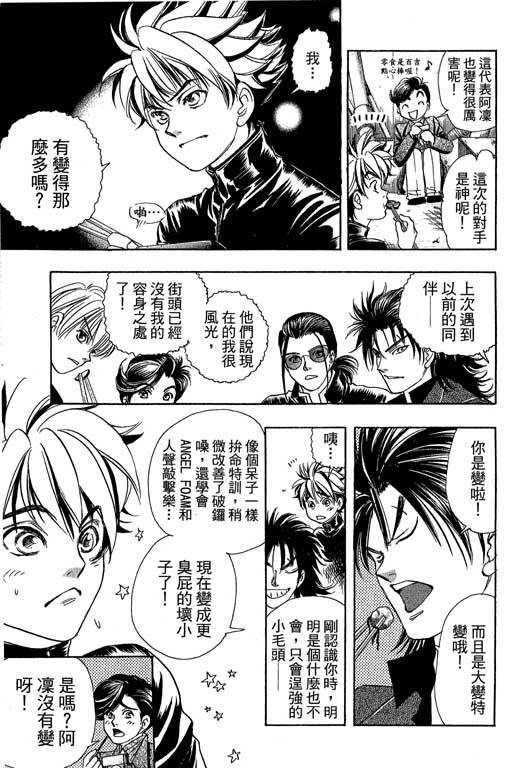 F5偶像传说韩漫全集-vol_11无删减无遮挡章节图片 