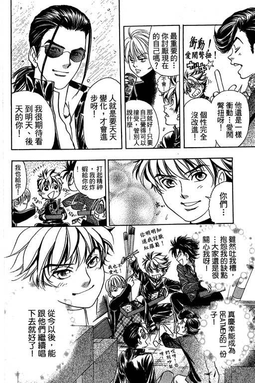 F5偶像传说韩漫全集-vol_11无删减无遮挡章节图片 