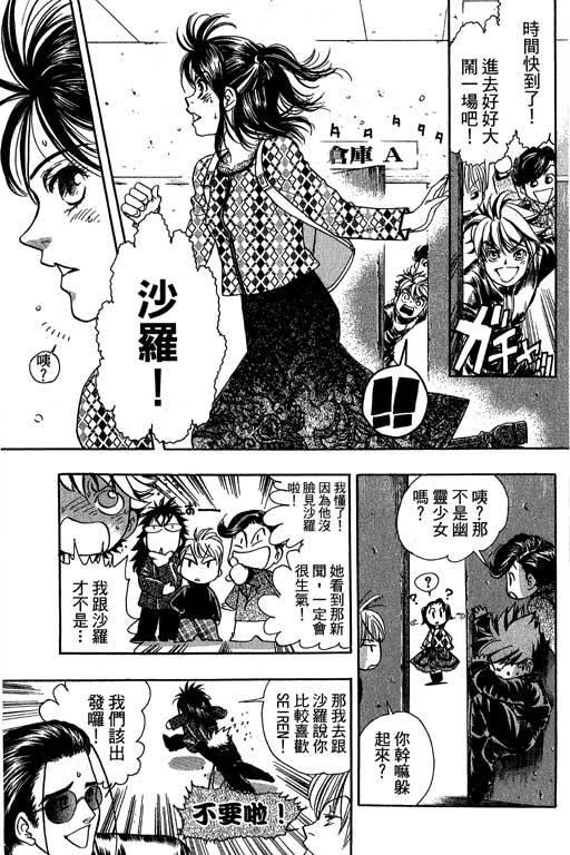 F5偶像传说韩漫全集-vol_11无删减无遮挡章节图片 