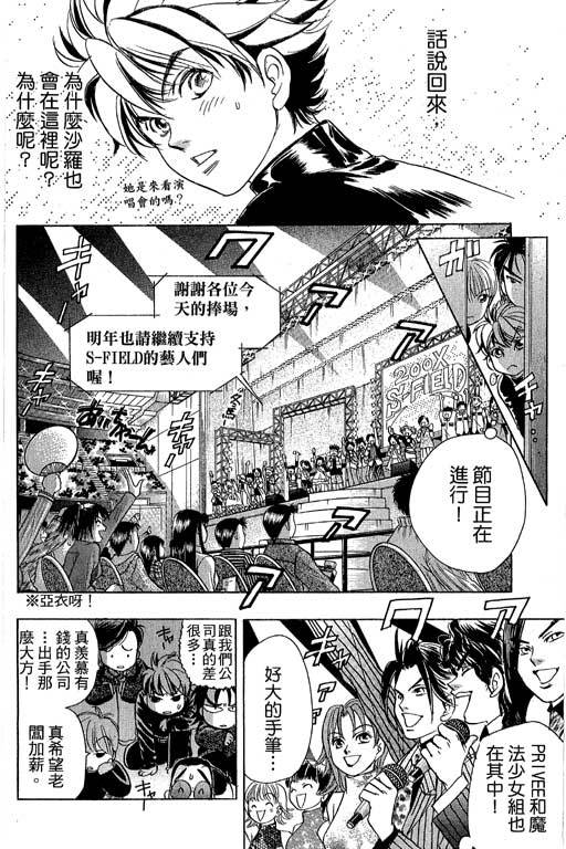 F5偶像传说韩漫全集-vol_11无删减无遮挡章节图片 