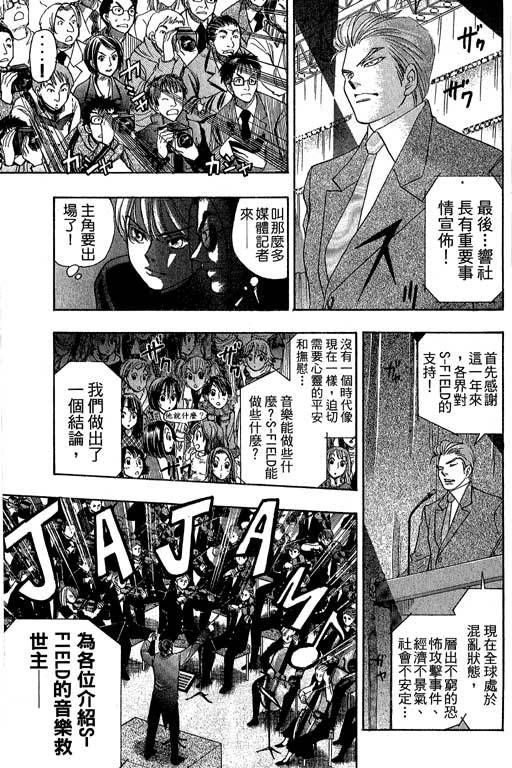 F5偶像传说韩漫全集-vol_11无删减无遮挡章节图片 