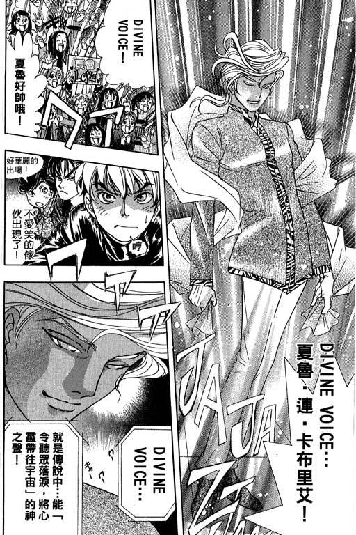 F5偶像传说韩漫全集-vol_11无删减无遮挡章节图片 