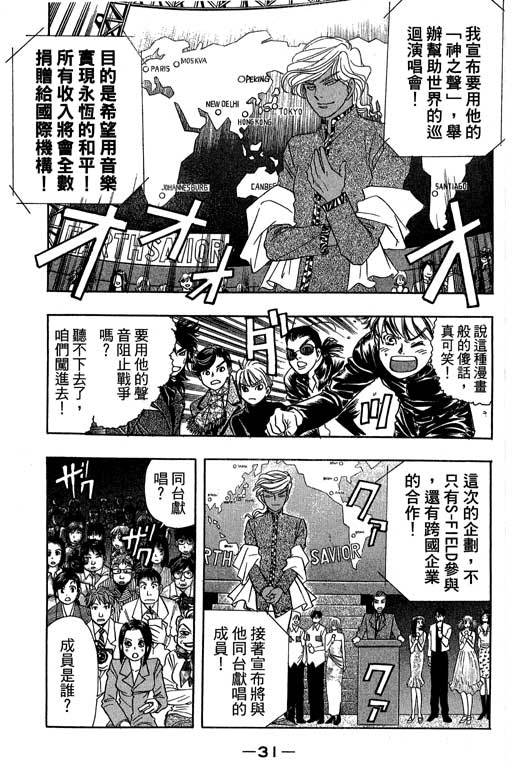 F5偶像传说韩漫全集-vol_11无删减无遮挡章节图片 
