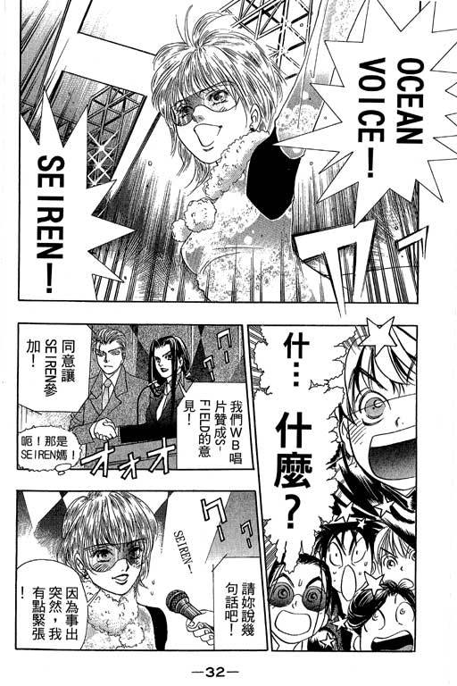 F5偶像传说韩漫全集-vol_11无删减无遮挡章节图片 