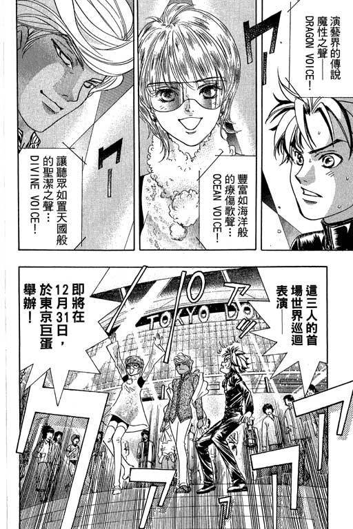 F5偶像传说韩漫全集-vol_11无删减无遮挡章节图片 