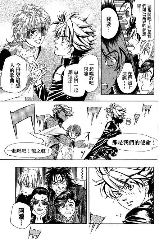 F5偶像传说韩漫全集-vol_11无删减无遮挡章节图片 