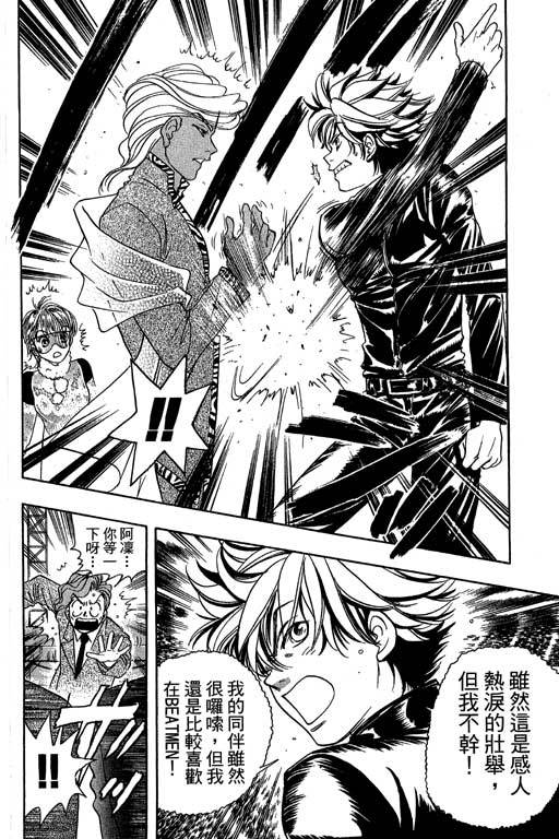 F5偶像传说韩漫全集-vol_11无删减无遮挡章节图片 