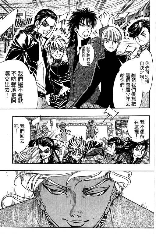 F5偶像传说韩漫全集-vol_11无删减无遮挡章节图片 