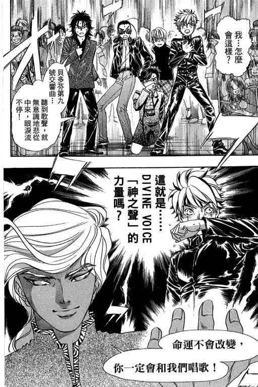 F5偶像传说韩漫全集-vol_11无删减无遮挡章节图片 