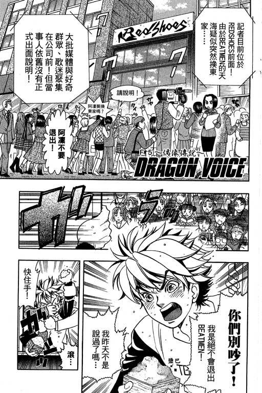 F5偶像传说韩漫全集-vol_11无删减无遮挡章节图片 
