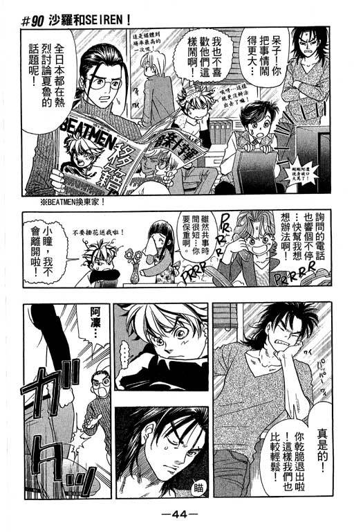 F5偶像传说韩漫全集-vol_11无删减无遮挡章节图片 