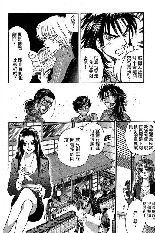 F5偶像传说韩漫全集-vol_11无删减无遮挡章节图片 