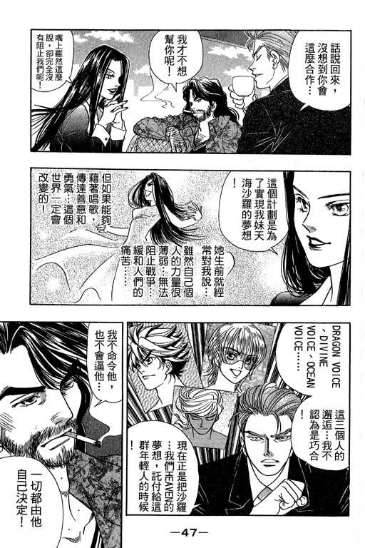 F5偶像传说韩漫全集-vol_11无删减无遮挡章节图片 