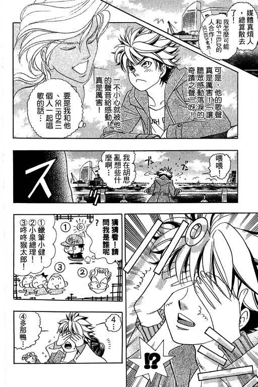 F5偶像传说韩漫全集-vol_11无删减无遮挡章节图片 