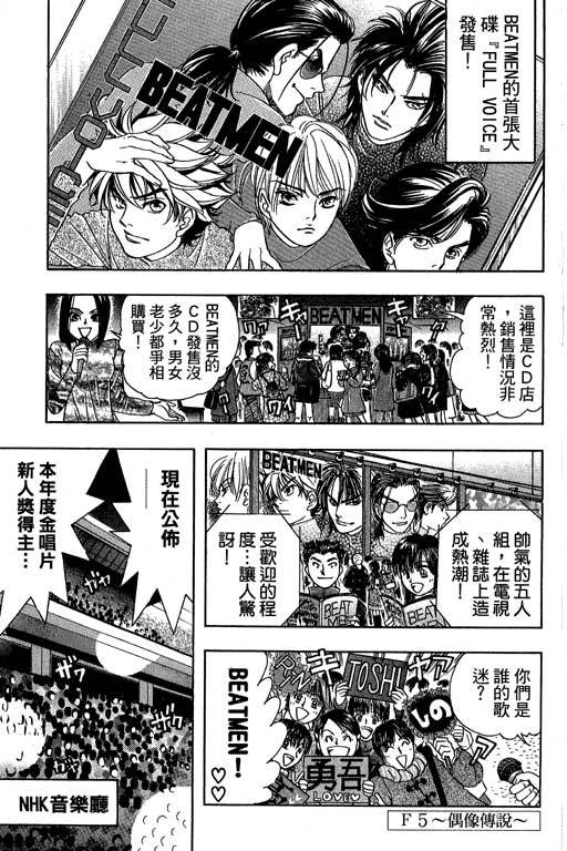 F5偶像传说韩漫全集-vol_11无删减无遮挡章节图片 