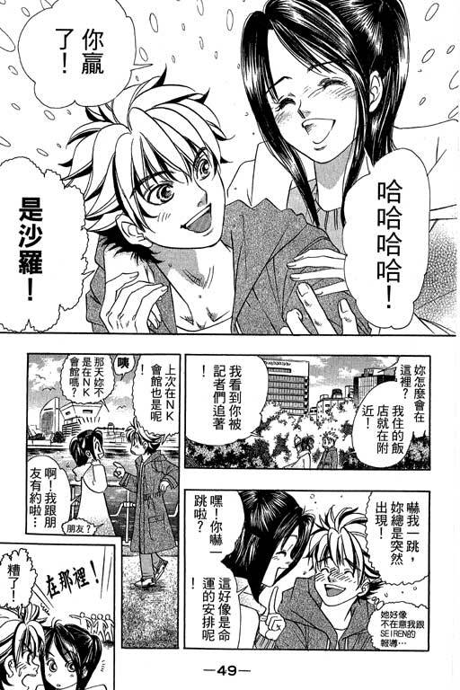 F5偶像传说韩漫全集-vol_11无删减无遮挡章节图片 