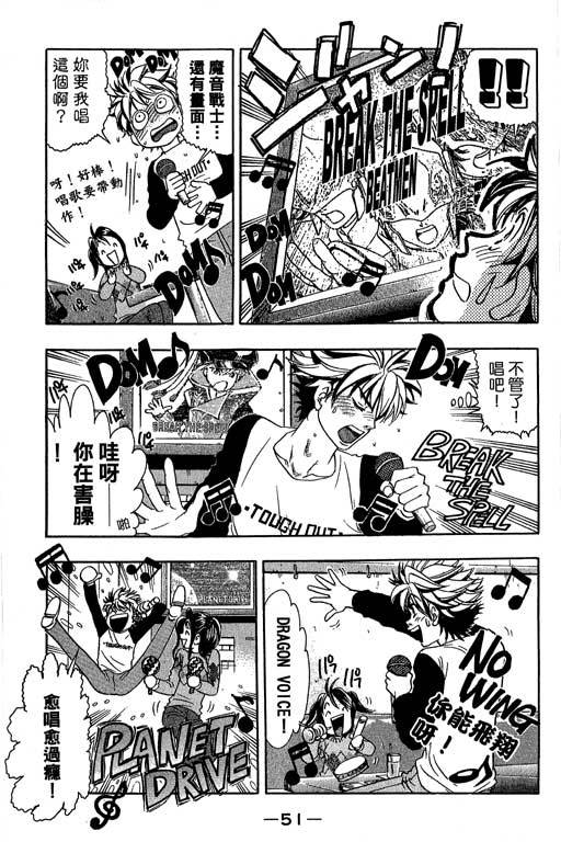 F5偶像传说韩漫全集-vol_11无删减无遮挡章节图片 