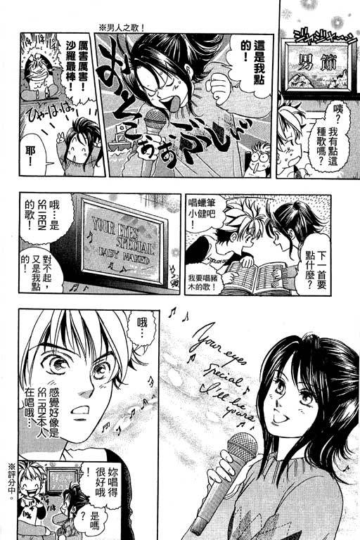 F5偶像传说韩漫全集-vol_11无删减无遮挡章节图片 