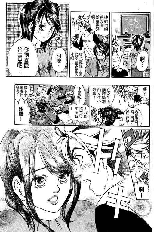F5偶像传说韩漫全集-vol_11无删减无遮挡章节图片 