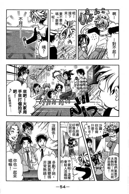 F5偶像传说韩漫全集-vol_11无删减无遮挡章节图片 