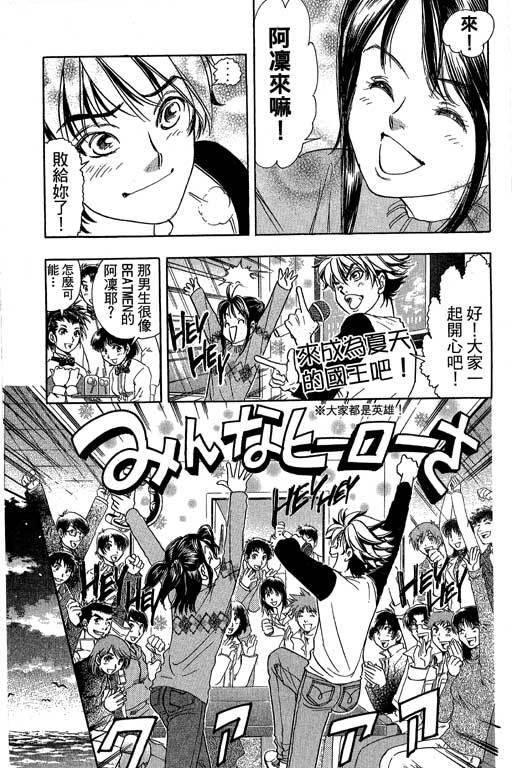 F5偶像传说韩漫全集-vol_11无删减无遮挡章节图片 