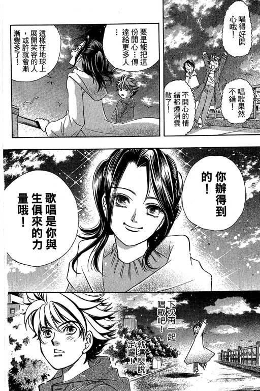 F5偶像传说韩漫全集-vol_11无删减无遮挡章节图片 