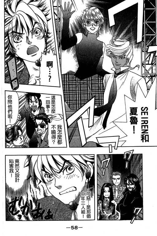F5偶像传说韩漫全集-vol_11无删减无遮挡章节图片 