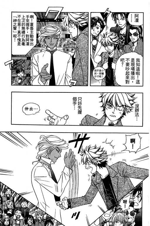 F5偶像传说韩漫全集-vol_11无删减无遮挡章节图片 
