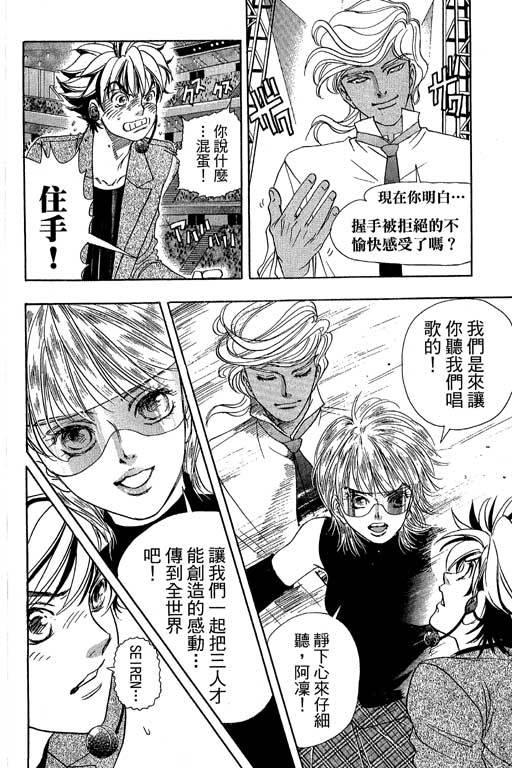 F5偶像传说韩漫全集-vol_11无删减无遮挡章节图片 