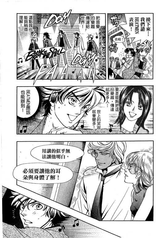 F5偶像传说韩漫全集-vol_11无删减无遮挡章节图片 