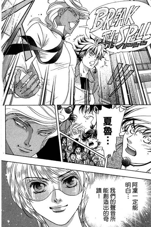 F5偶像传说韩漫全集-vol_11无删减无遮挡章节图片 