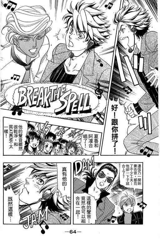 F5偶像传说韩漫全集-vol_11无删减无遮挡章节图片 