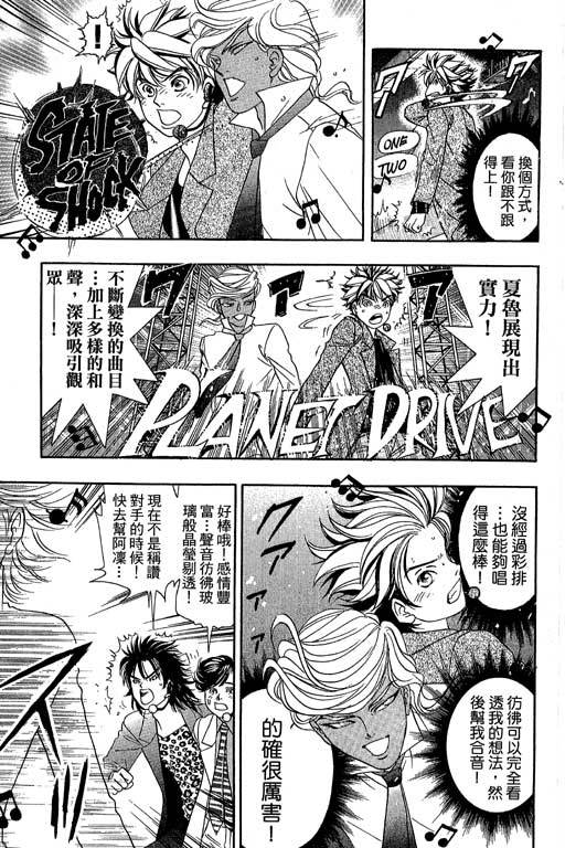 F5偶像传说韩漫全集-vol_11无删减无遮挡章节图片 