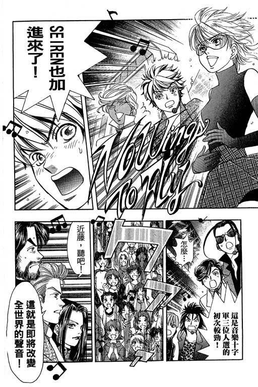 F5偶像传说韩漫全集-vol_11无删减无遮挡章节图片 