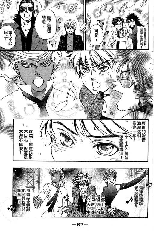 F5偶像传说韩漫全集-vol_11无删减无遮挡章节图片 