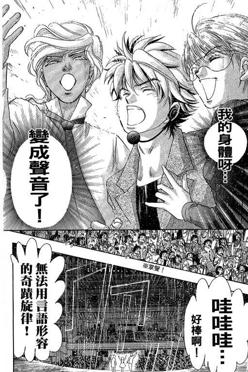 F5偶像传说韩漫全集-vol_11无删减无遮挡章节图片 