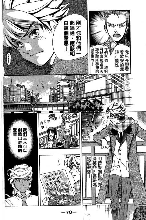 F5偶像传说韩漫全集-vol_11无删减无遮挡章节图片 