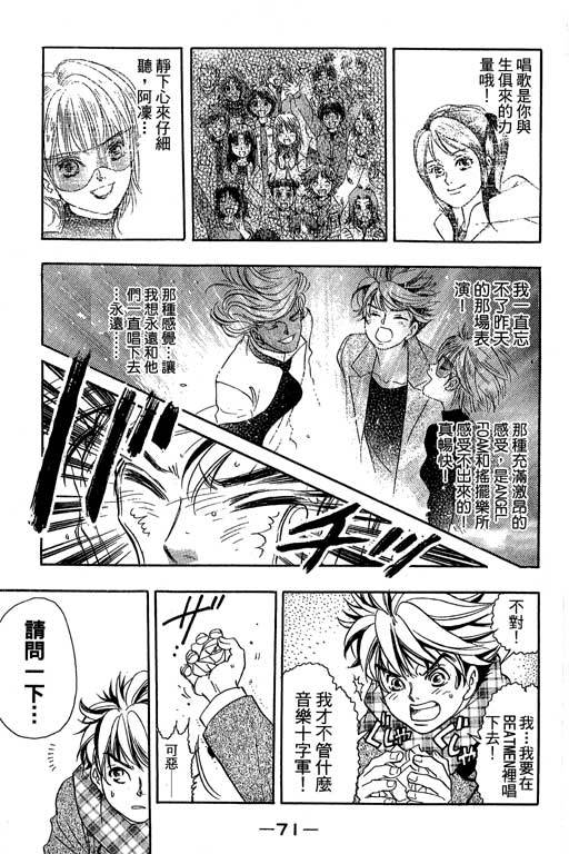 F5偶像传说韩漫全集-vol_11无删减无遮挡章节图片 