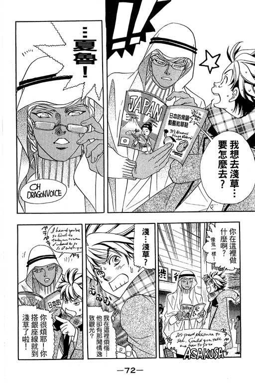 F5偶像传说韩漫全集-vol_11无删减无遮挡章节图片 