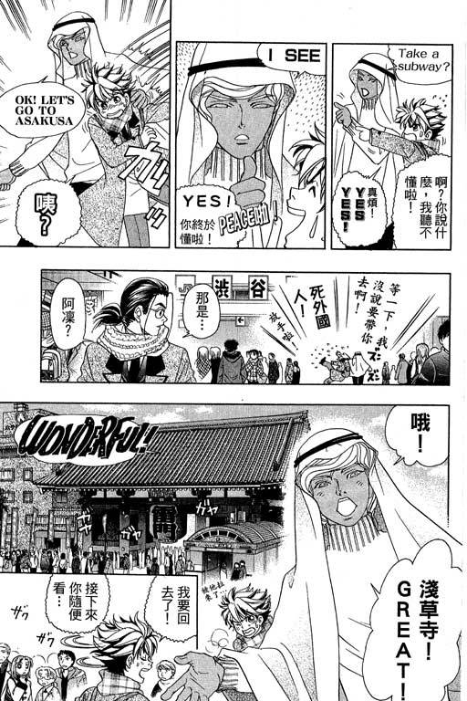 F5偶像传说韩漫全集-vol_11无删减无遮挡章节图片 