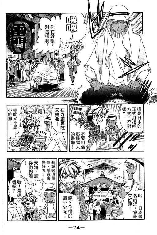 F5偶像传说韩漫全集-vol_11无删减无遮挡章节图片 