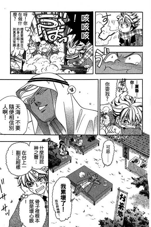 F5偶像传说韩漫全集-vol_11无删减无遮挡章节图片 