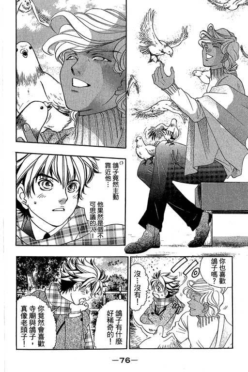 F5偶像传说韩漫全集-vol_11无删减无遮挡章节图片 