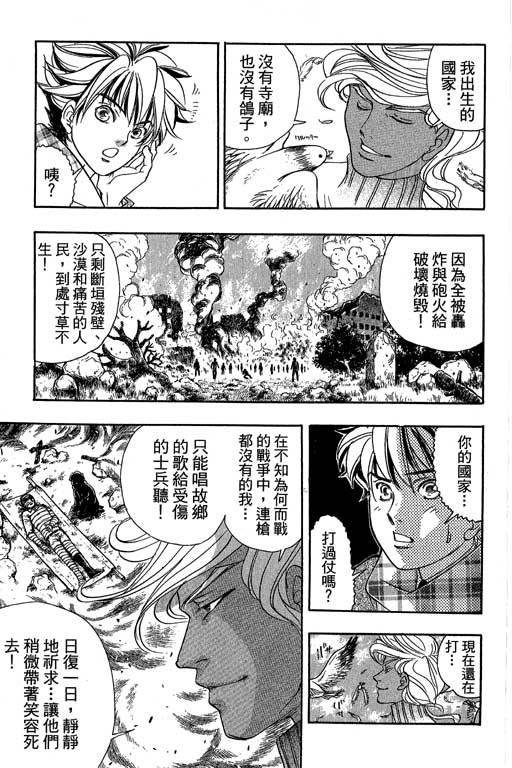 F5偶像传说韩漫全集-vol_11无删减无遮挡章节图片 