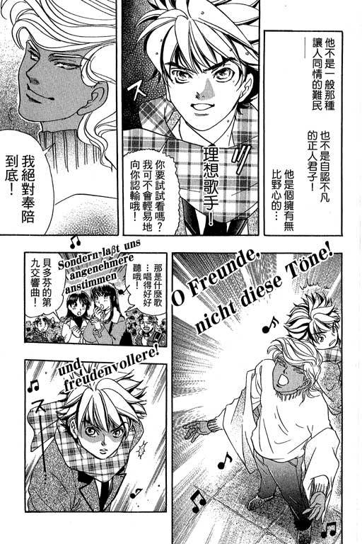 F5偶像传说韩漫全集-vol_11无删减无遮挡章节图片 