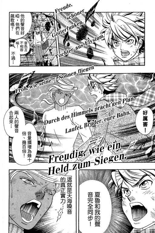 F5偶像传说韩漫全集-vol_11无删减无遮挡章节图片 
